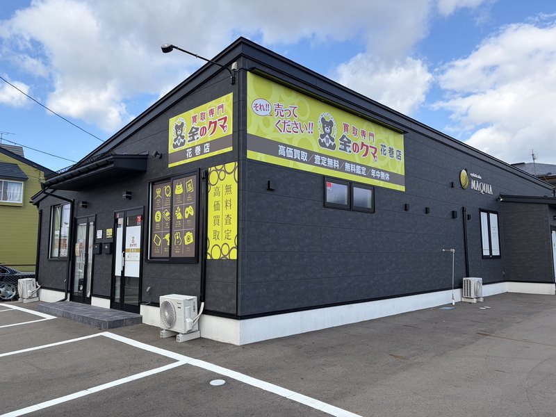 金のクマ 花巻店