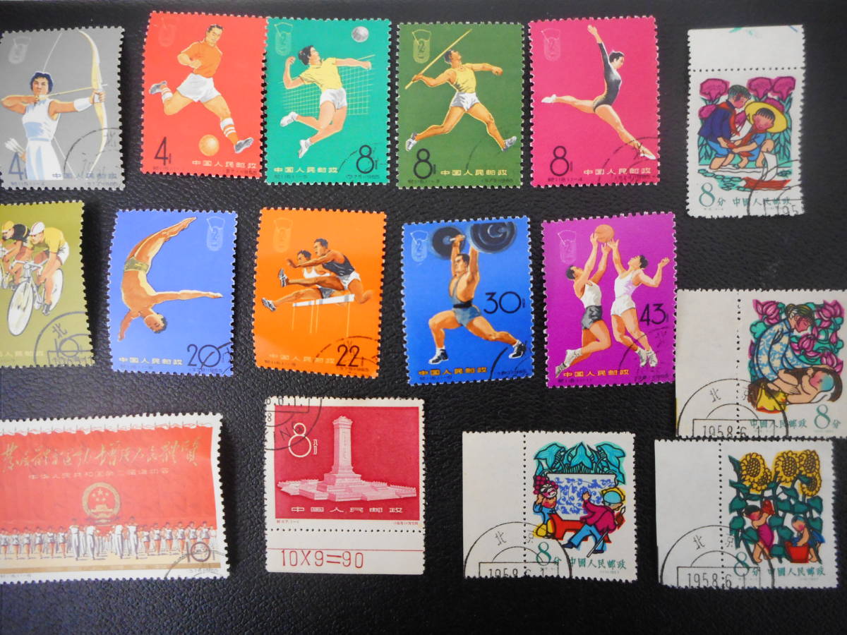 中国切手セット 4シート分（中国切手「J編号」（展覧会、全国体育大会 