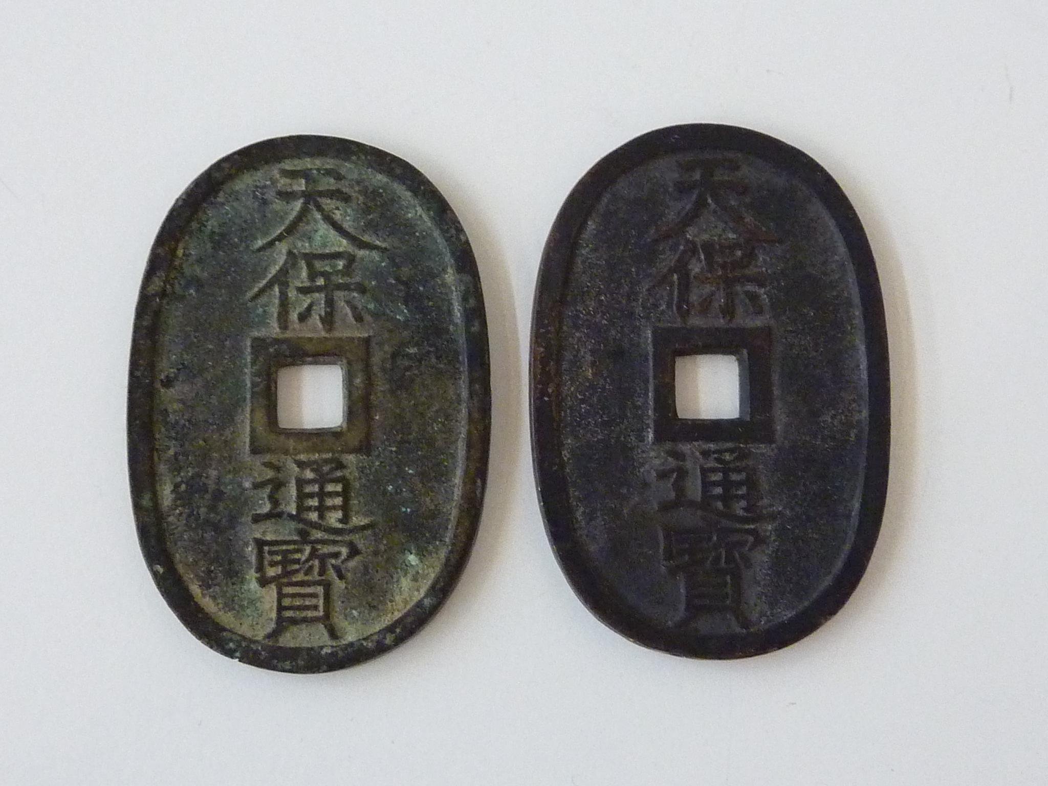 古銭 No.11天保豆板銀 古銭/天保豆板銀 両面大黒 両面大黒