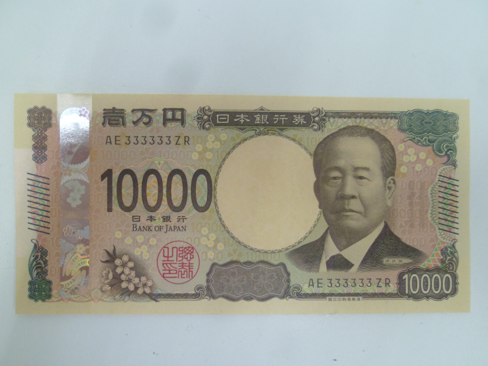 現金3万円 30000円 渋沢栄一 クオカード 書道作品 現金3 渋沢栄一