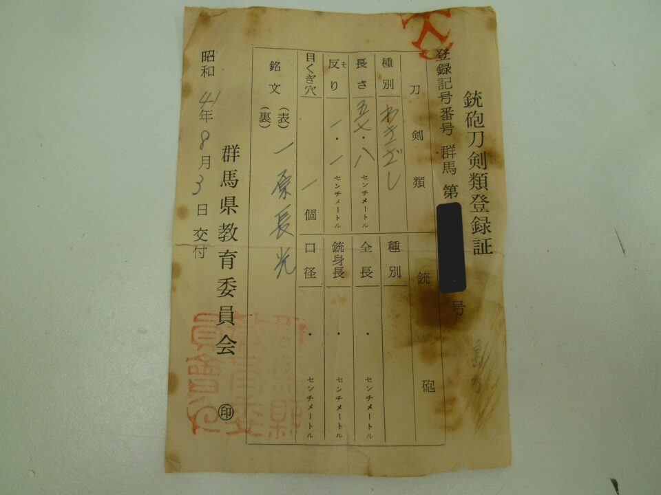 買取専門 金のクマ 沼津店　「脇差をお売り頂きました」　刀剣類の買い取りもお任せ下さい