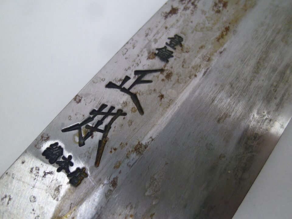 買取専門 金のクマ 沼津店「包丁の買い取りも意外と多いんです」中でも正本総本店は多いですね♪