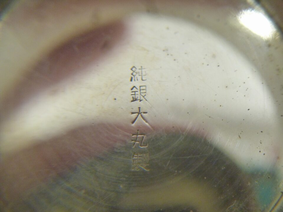 買取専門 金のクマ 沼津店「銀杯をお売り頂きました」実は銀も大きく上がっているので金額もアップ♪