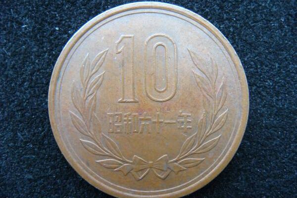 買取専門 金のクマ 沼津店「昭和61年の10円玉の事で鹿児島からのお問い合わせを頂きました」