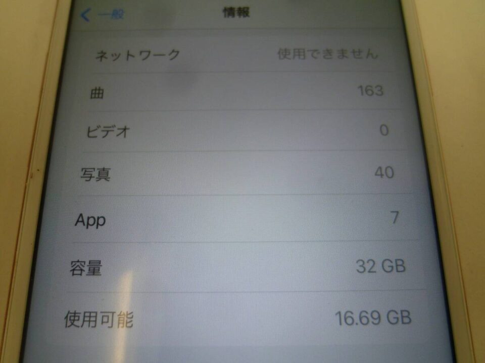 買取専門 金のクマ 沼津店「懐かしいアイフォンをお買い取り」スマホの買い取りもお任せ下さい