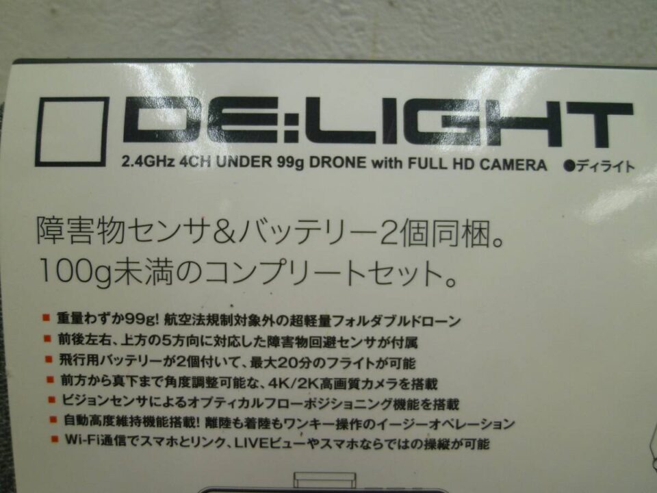 買取専門 金のクマ 沼津店「未使用のドローンをお売り頂きました」　何と予備のバッテリーも付属♪