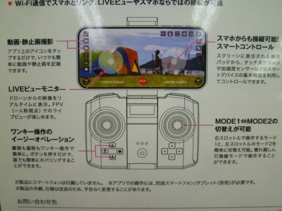 買取専門 金のクマ 沼津店「未使用のドローンをお売り頂きました」　何と予備のバッテリーも付属♪