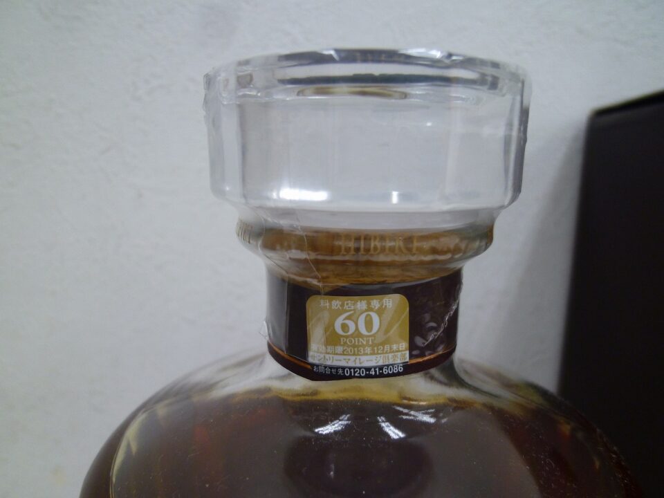 「ウイスキーなどのお酒の買い取りも沼津市の金のクマ」　今回は響21年をお売り頂きました