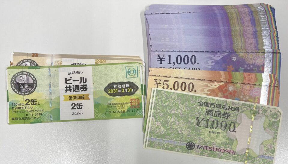 鹿児島市で金券の買取