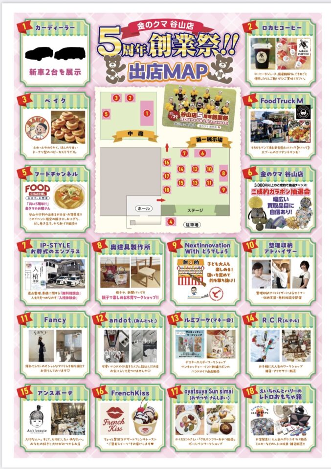 鹿児島市でイベントのお知らせ