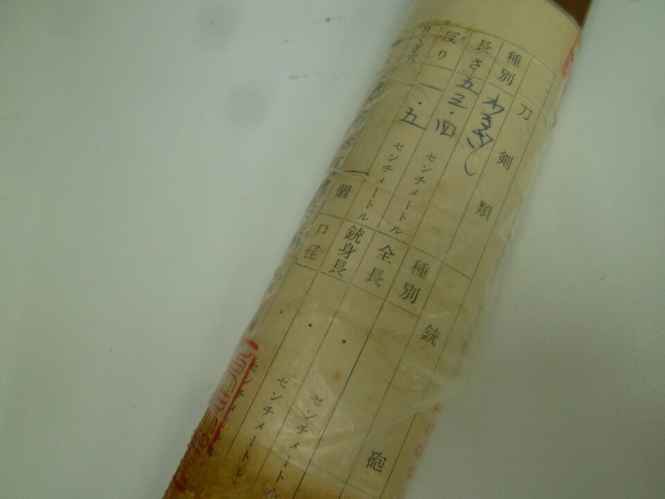 「脇差をお買い取り♪　沼津市の金のクマ」　刀や槍などの刀剣類の買い取りもお任せ下さい