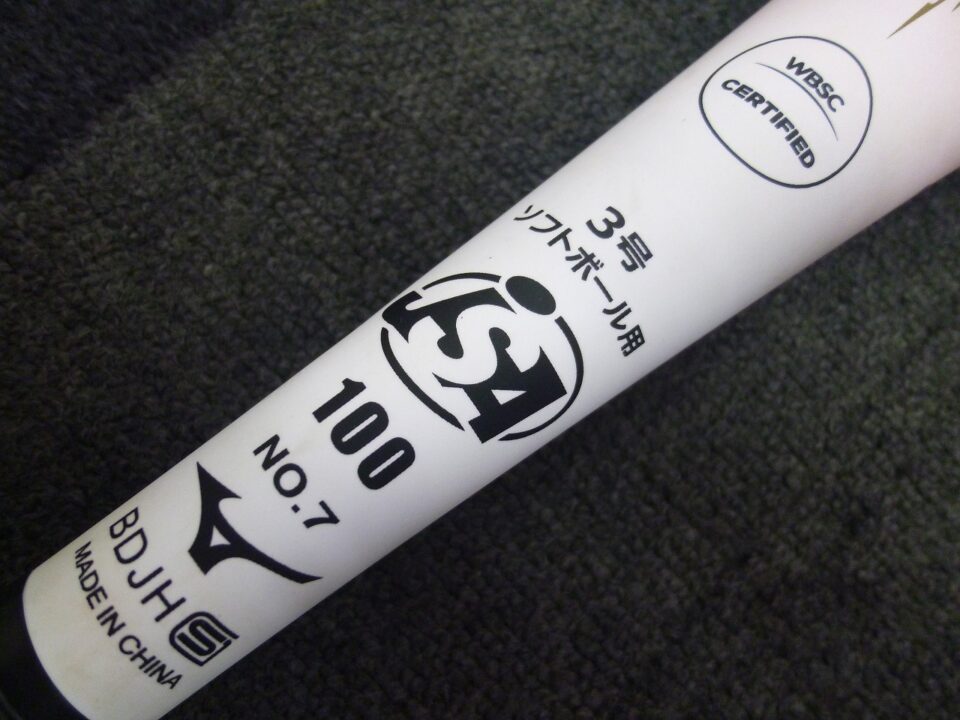 「ミズノのソフトボール用バットをお買い取り　沼津市の金のクマ」バットやグローブも大歓迎です