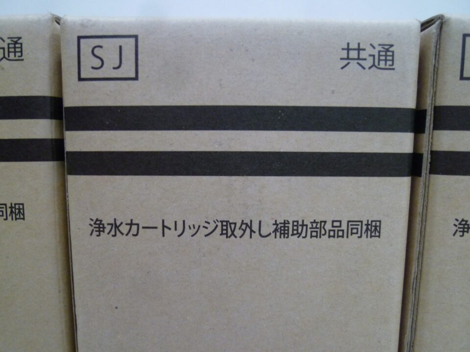 「浄水器の交換用カートリッジを大量にお買い取り　沼津市の金のクマ」使い切れない余りも現金化♪