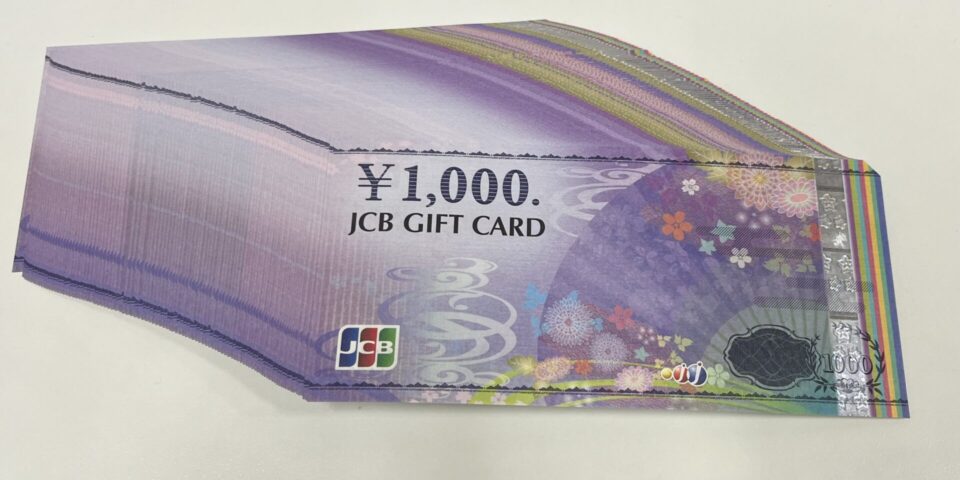 鹿児島市で金券の買取