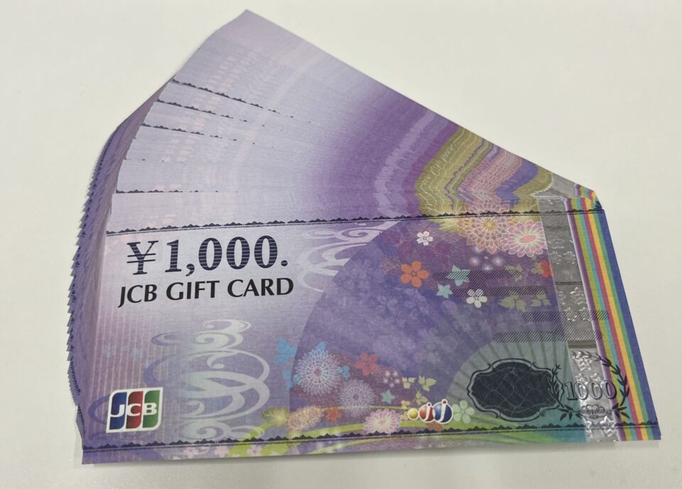 鹿児島市で金券の買取