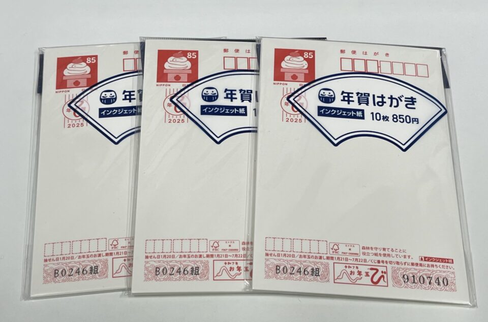 鹿児島市で切手、はがき買取