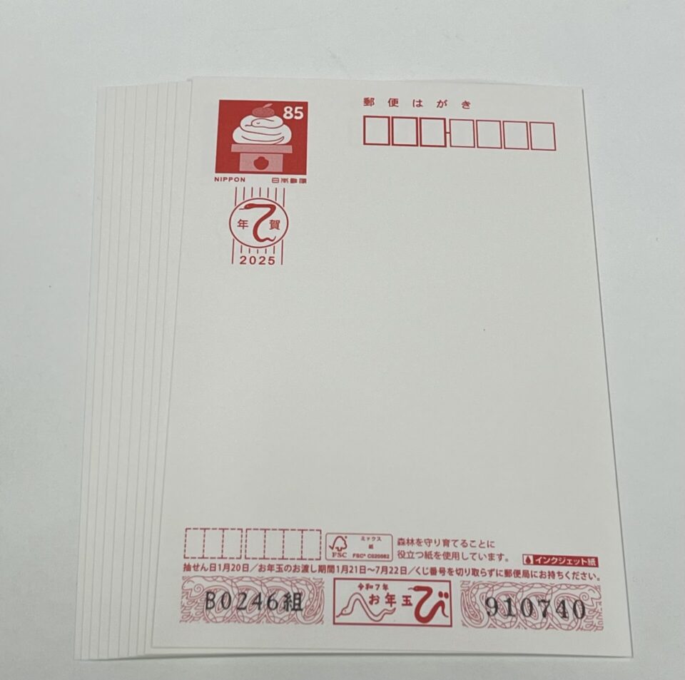 鹿児島市で切手、はがき買取