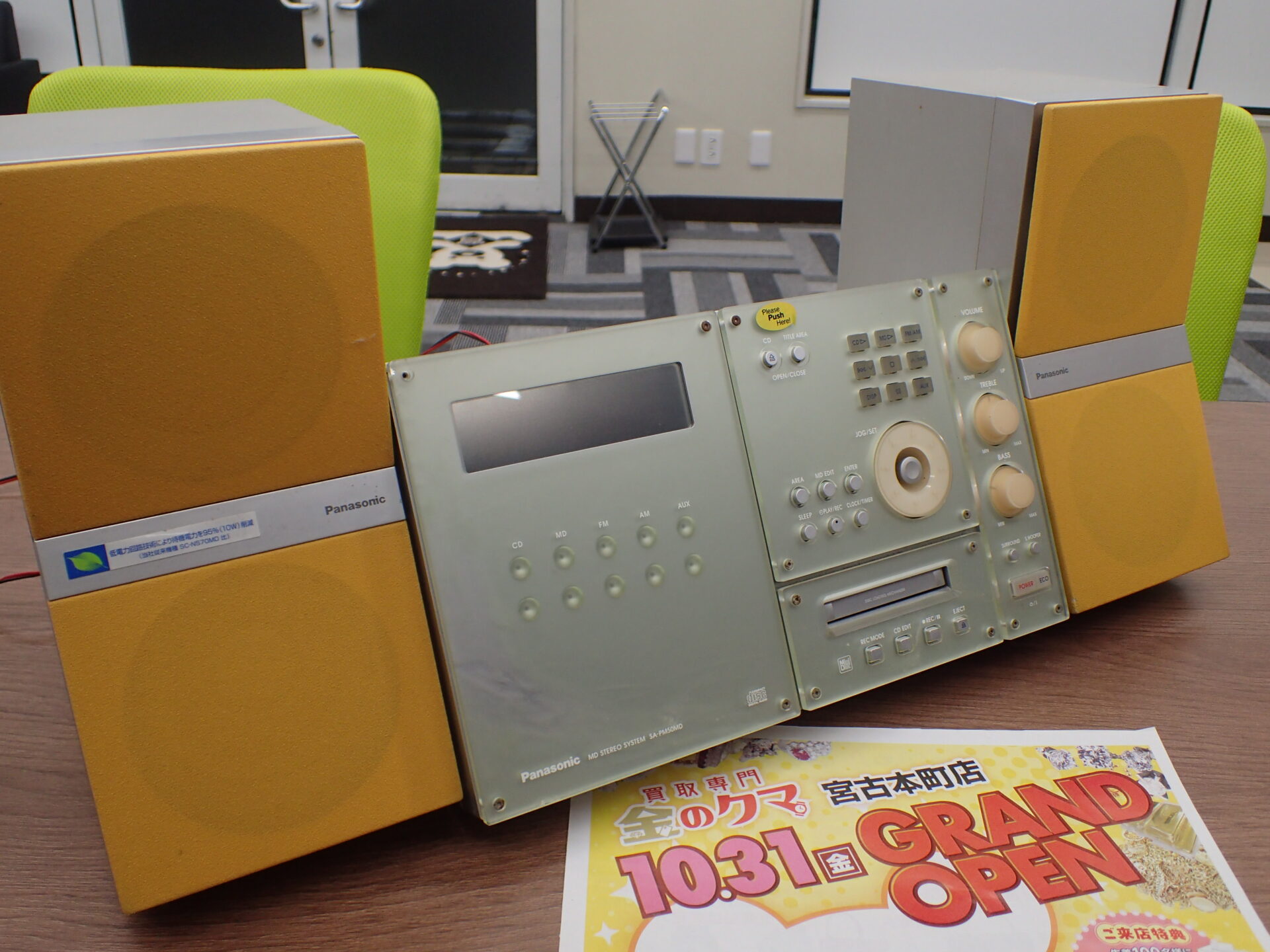 Panasonic パナソニック MDコンポ お買取りです！金クマ 宮古本町店