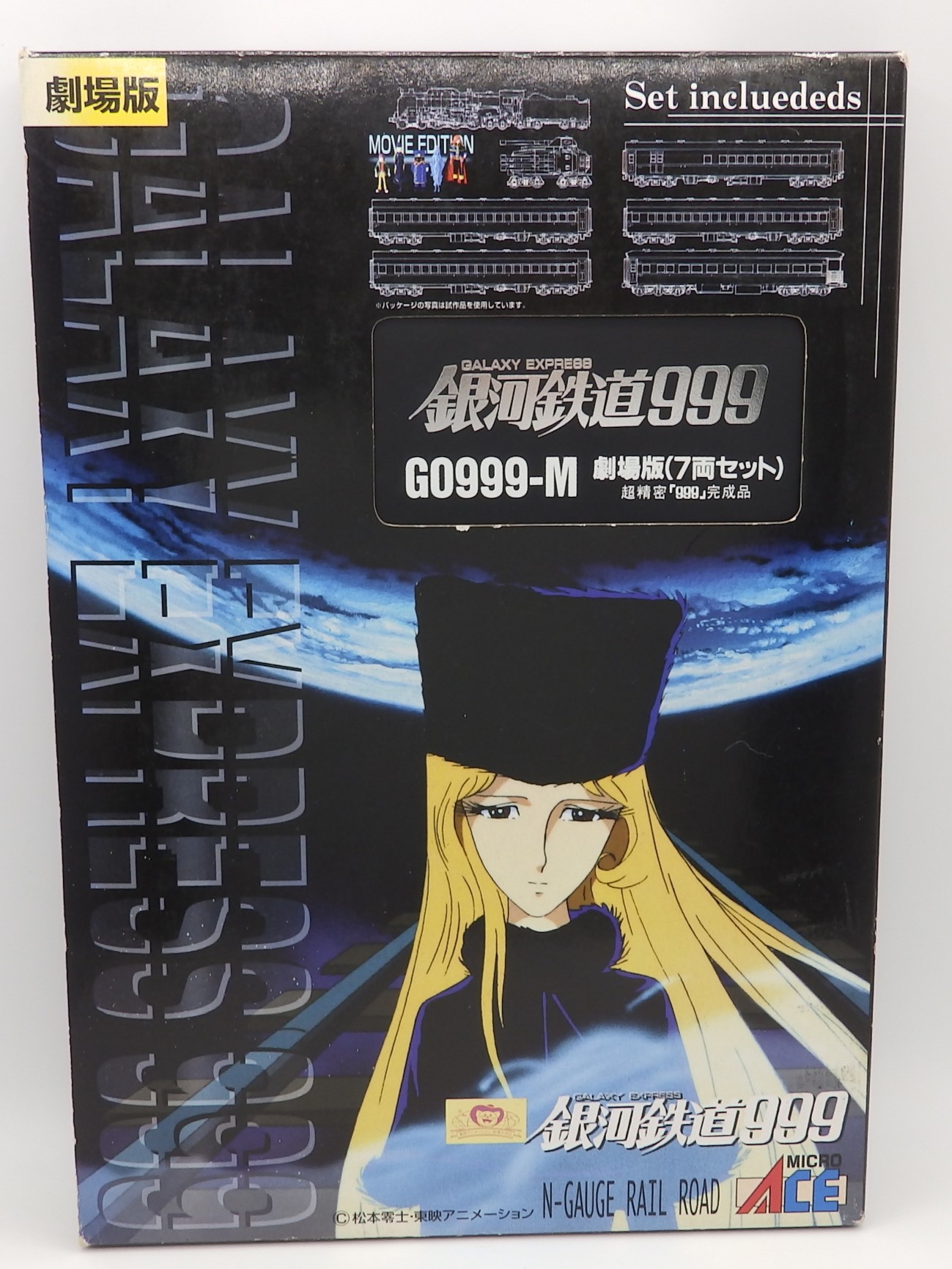 アニメ劇場版 銀河鉄道999 エヌゲージ? お買取りしました❗鉄道 
