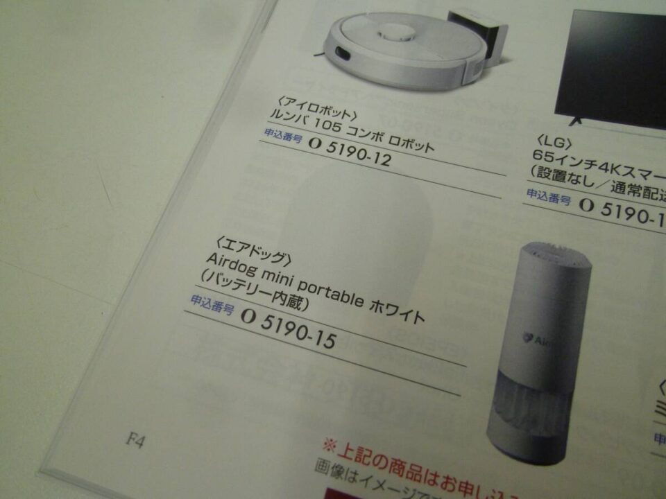 「全国パチンコファン感謝デー 1等賞カタログをお買い取り　沼津の金のクマ」ファン感の景品も大歓迎