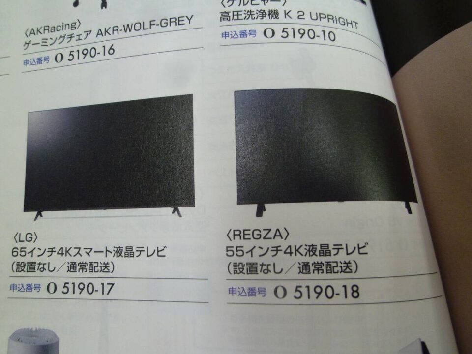 「全国パチンコファン感謝デー 1等賞カタログをお買い取り　沼津の金のクマ」ファン感の景品も大歓迎