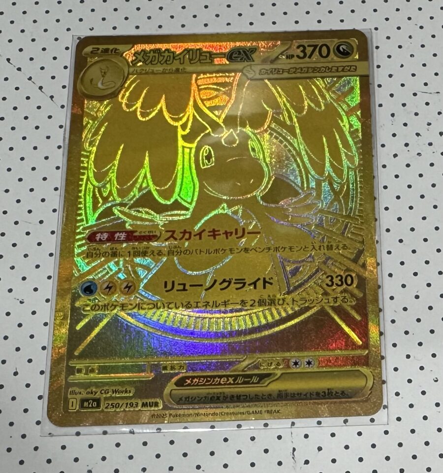 姶良市でポケカ、トレカの買取なら、買取専門金のクマ姶良店へ