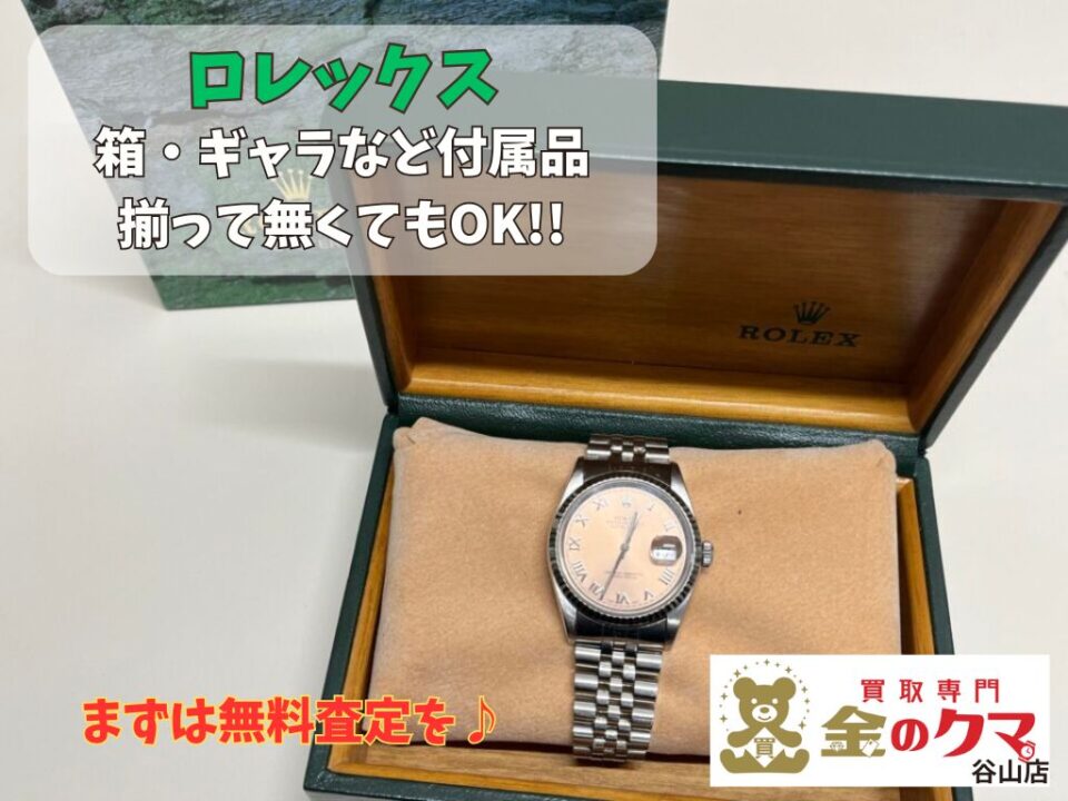鹿児島市、ブランド時計・ロレックスの買取は金のクマ谷山店へ