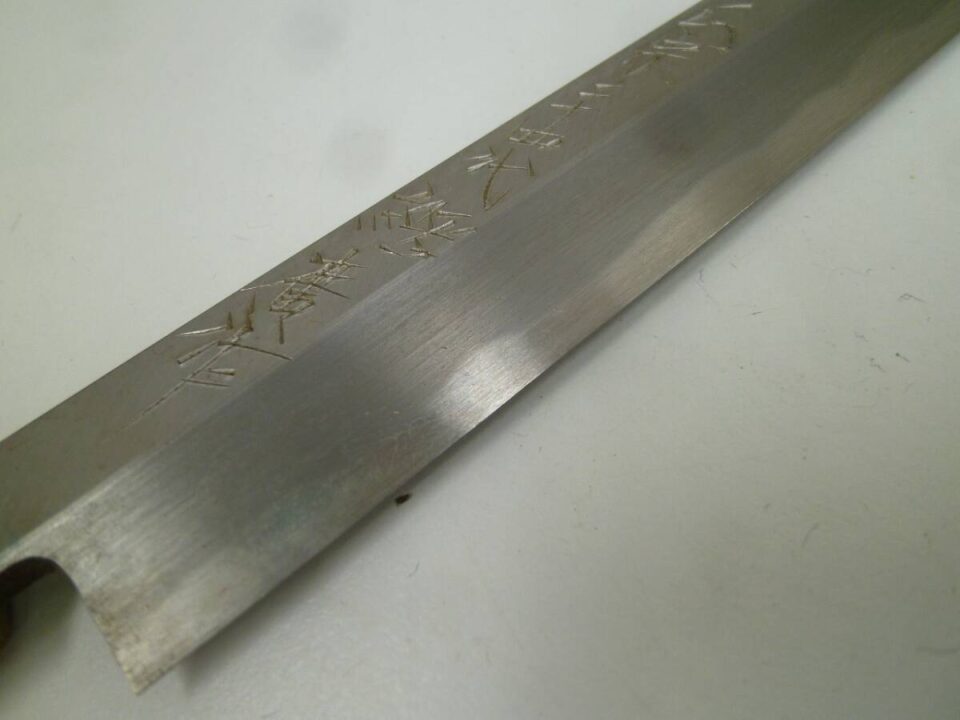 正宗二十四代孫綱廣謹製 蛸引 240mm