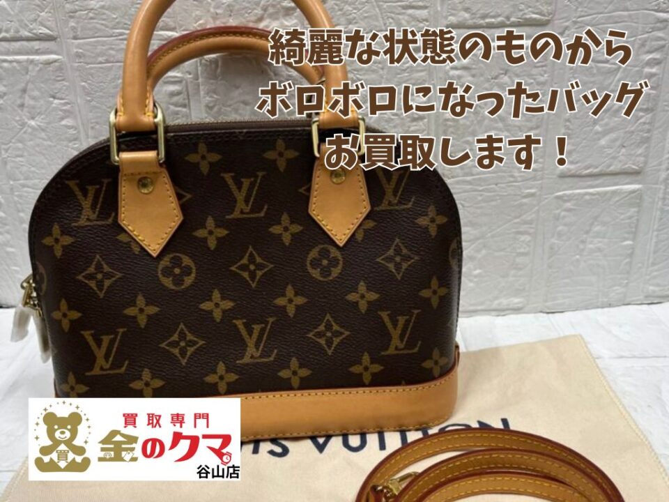 鹿児島市、ブランドバッグの買取は、金のクマ谷山店へ