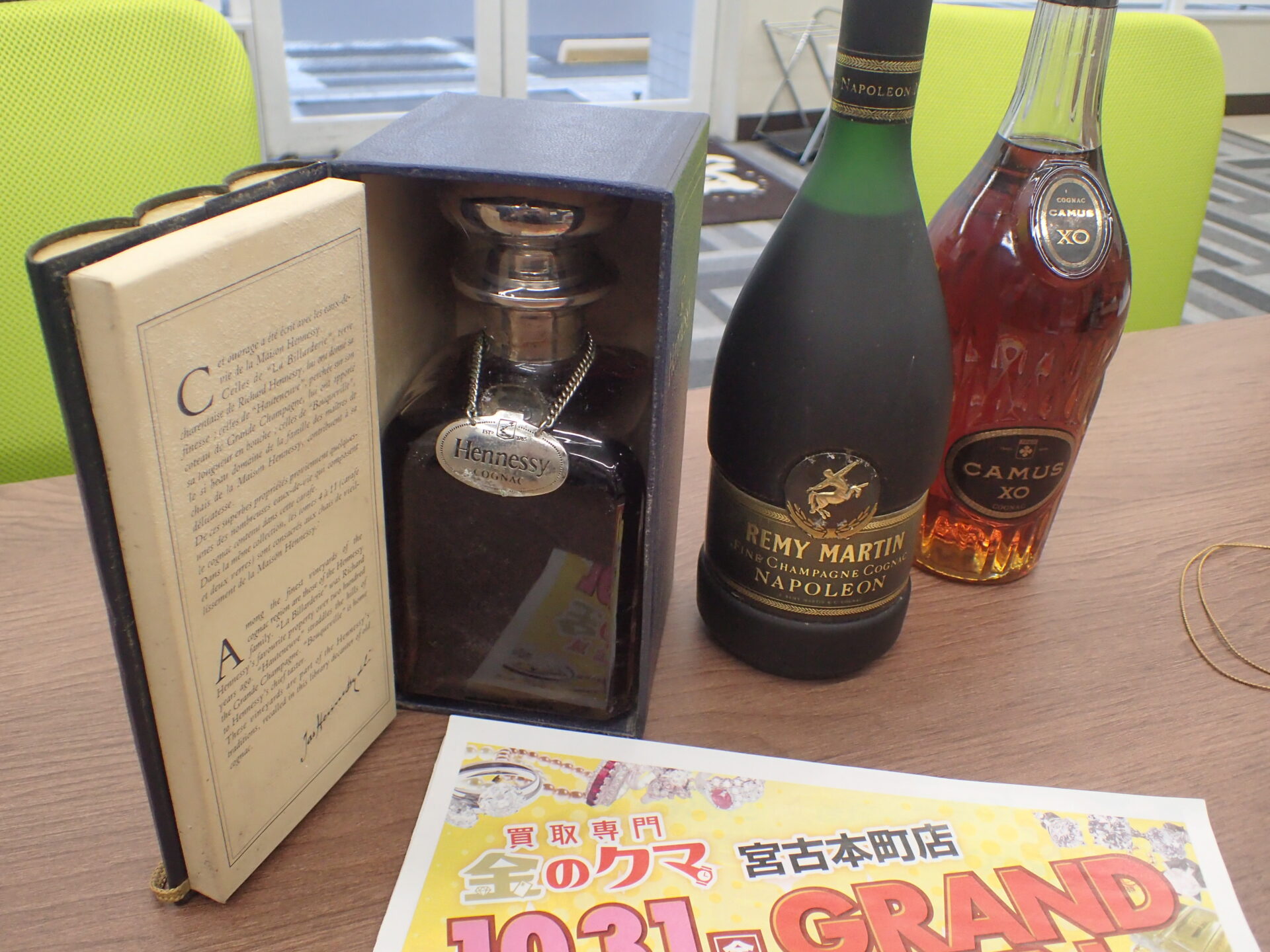 Hennessy REMY MARTIN CAMUS 洋酒 お買取りです！金クマ 宮古本町店
