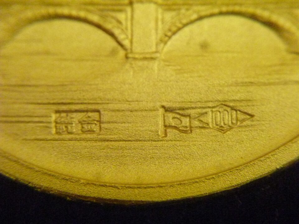 「記念メダルは素材が重要です　沼津の金のクマ」　今回の記念メダルは純金製でした