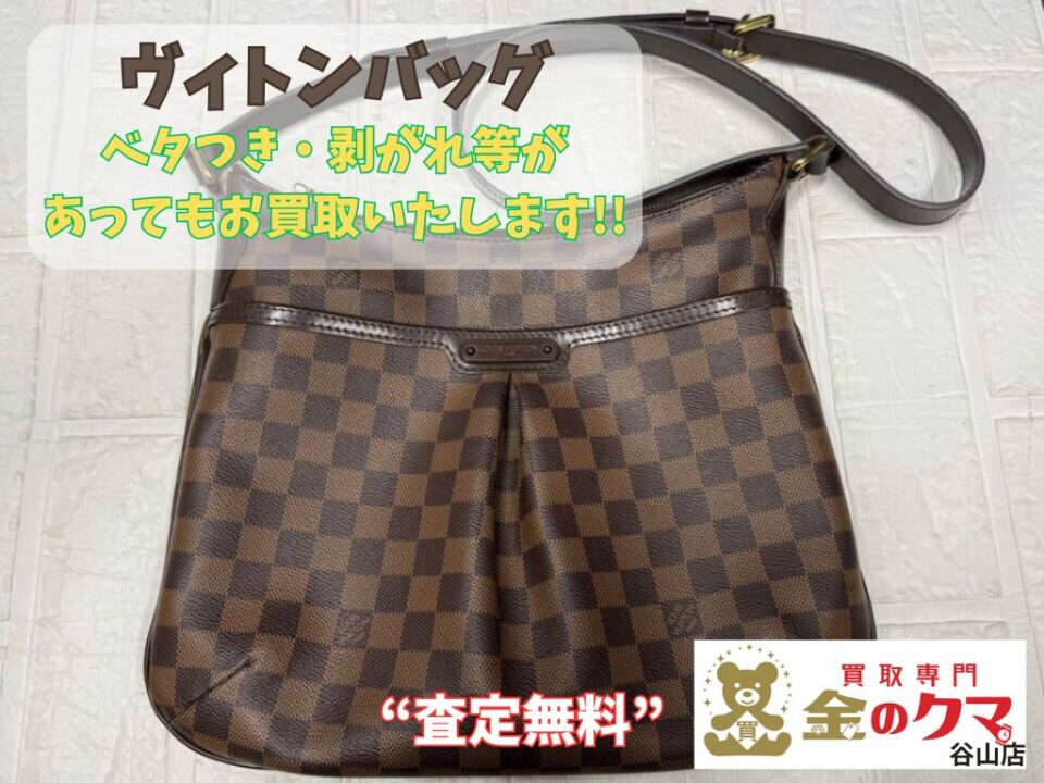 鹿児島市ブランド・ヴィトンの買取は金のクマ谷山店へ