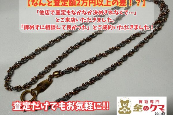 鹿児島市で金プラチナ買取