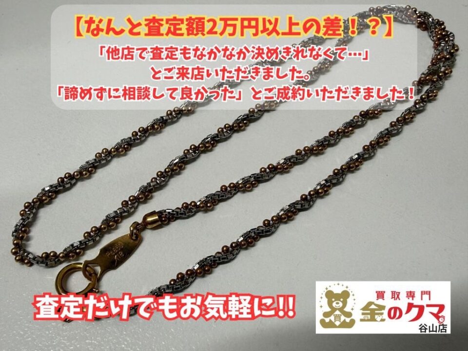 鹿児島市で金プラチナ買取