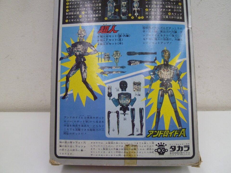 「当時はただの子供のおもちゃだけど今じゃお宝♪　沼津の金のクマ」　3度目もお宝でした(^^♪