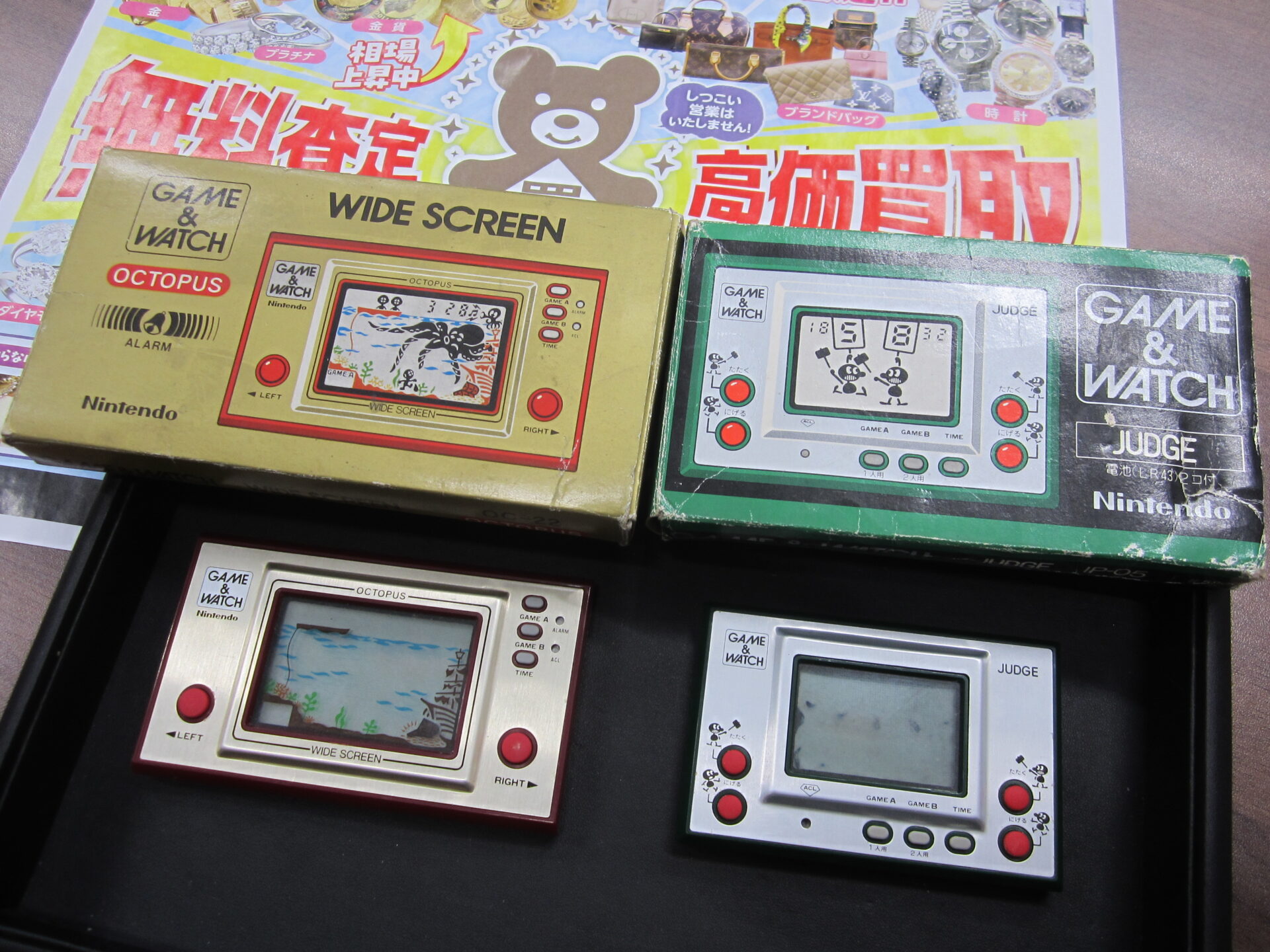 ゲームウォッチ お買取りです✨盛岡 津志田店 | ブログ | 買取専門 金