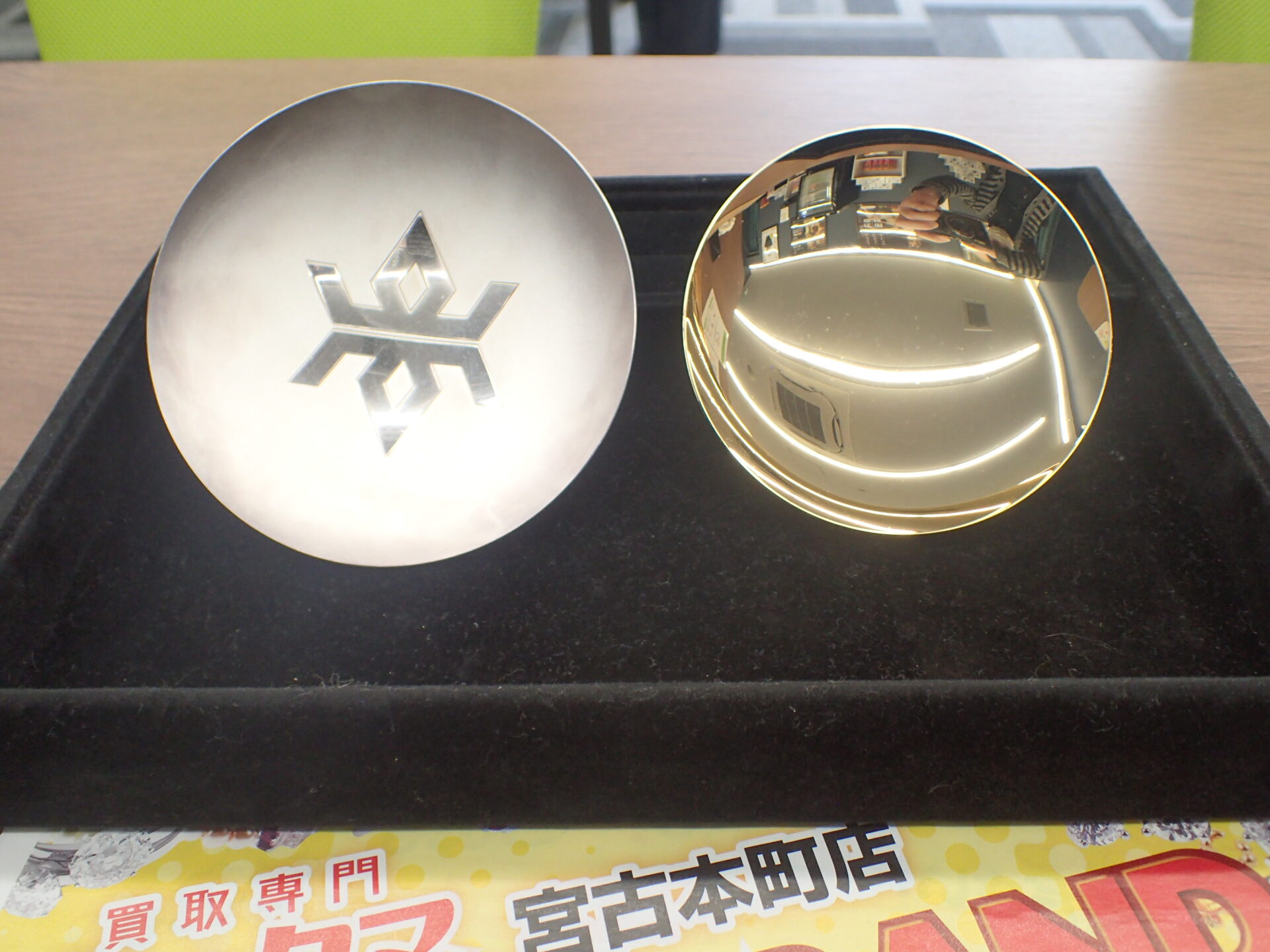 純金 純銀 K24 SV1000 金杯 銀杯 お買取りです！金クマ 宮古本町店