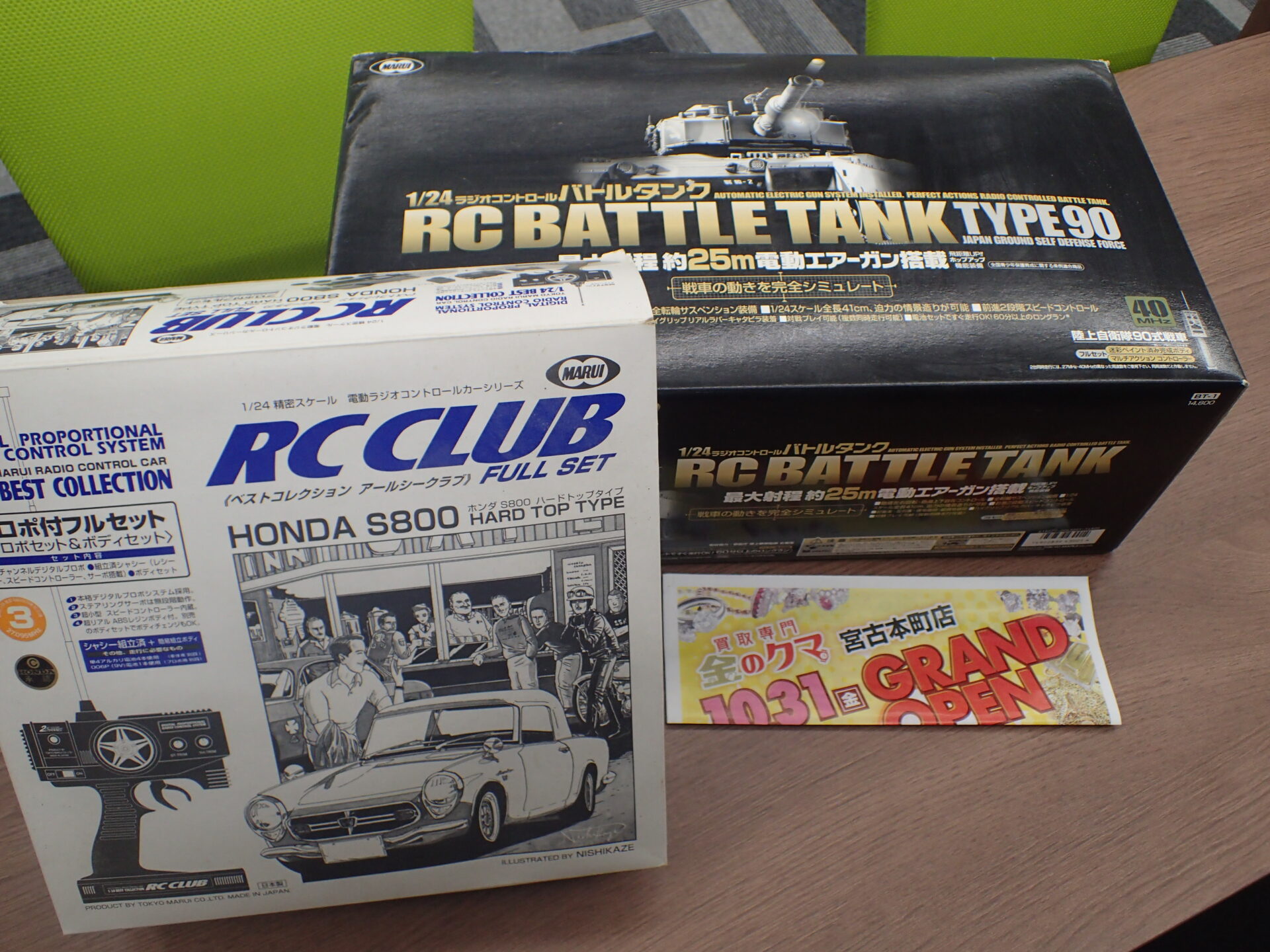 ラジコン 戦車バトルタンク HONDA S800 お買取りです！金クマ 宮古本町