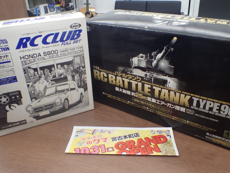 ラジコン 戦車バトルタンク HONDA S800 お買取りです！金クマ 宮古本町