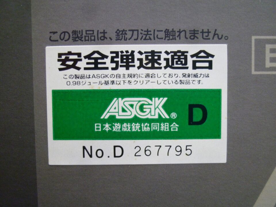 「マルイの電動ガンをお買い取り　沼津の金のクマ」　エアガンなども含めたモデルガンもお任せ下さい