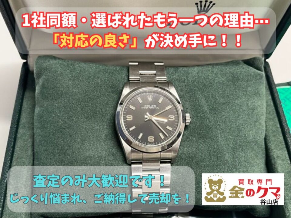 鹿児島市でロレックス売るなら、買取専門金のクマ谷山店へ