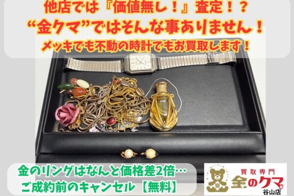 鹿児島市でアクセサリーの買取