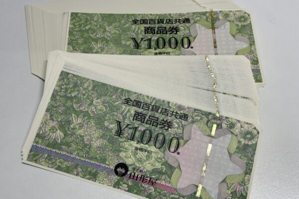 鹿児島市で金券の買取