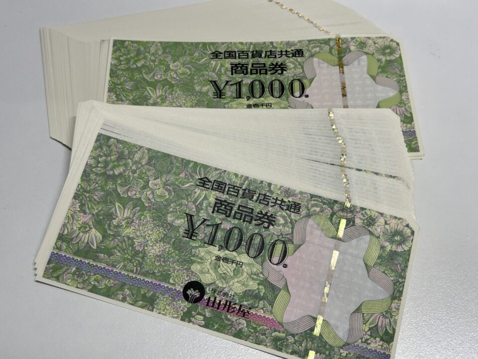 鹿児島市で金券の買取