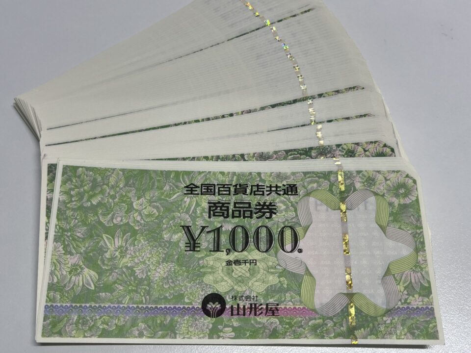 鹿児島市で金券の買取
