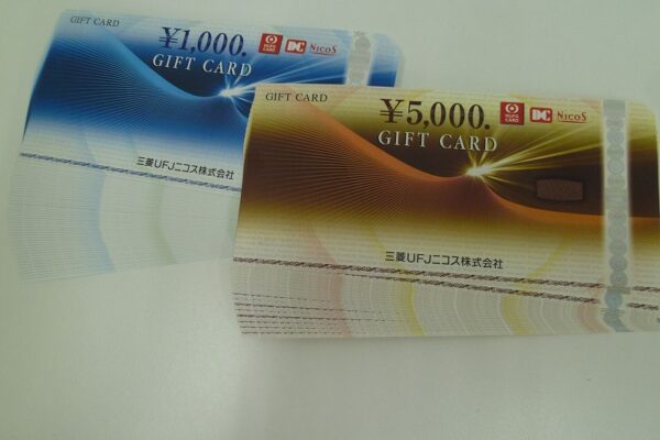「使わずに保管したままになっていた商品券をお買い取り　沼津の金のクマ」期限がない物は古くてもOK
