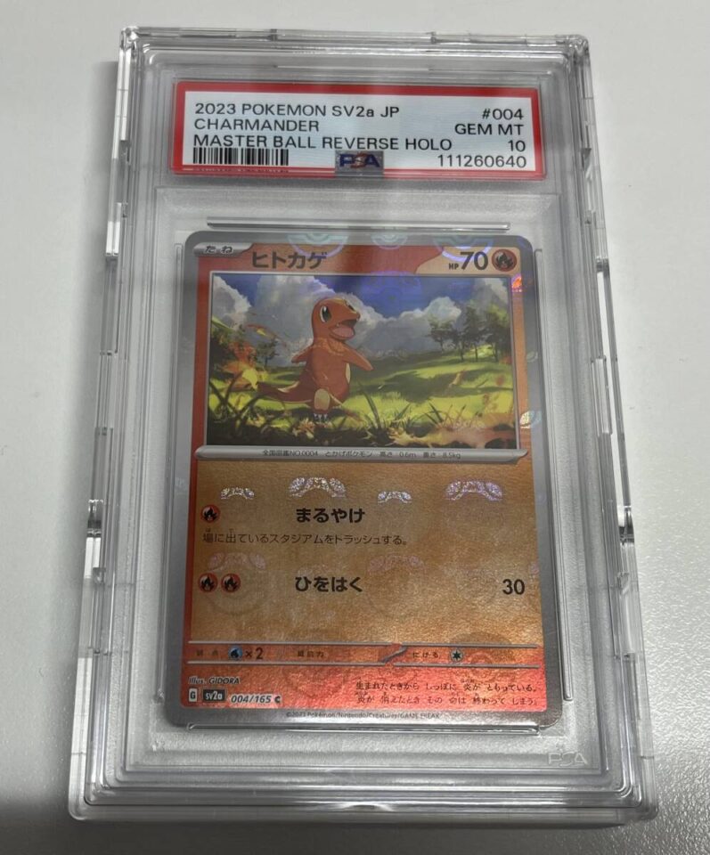 鹿児島市でポケカの買取