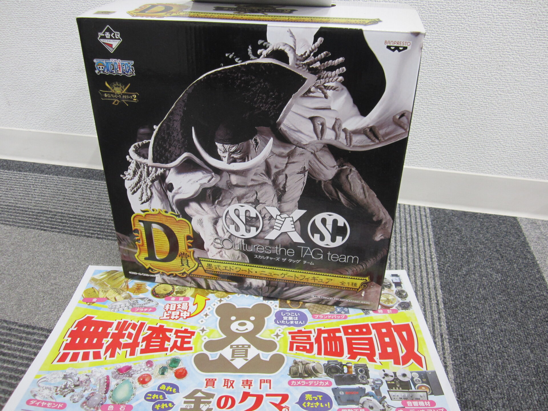 一番くじ ONE PIECE ワンピース フィギュア お買取りです！盛岡 津志田