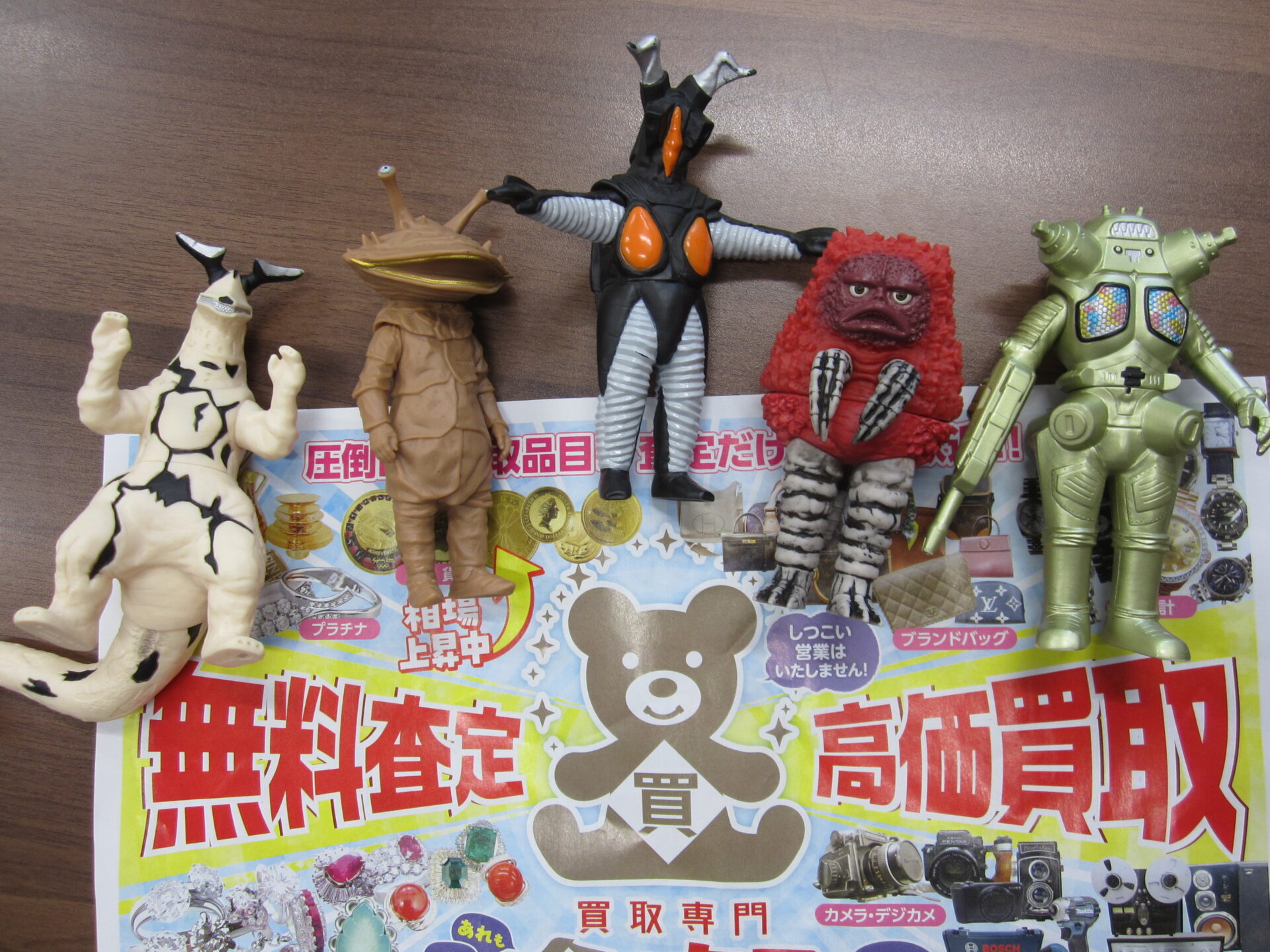 ウルトラマンシリーズ 怪獣 ソフビ 玩具 お買取りです！ - 買取専門 金