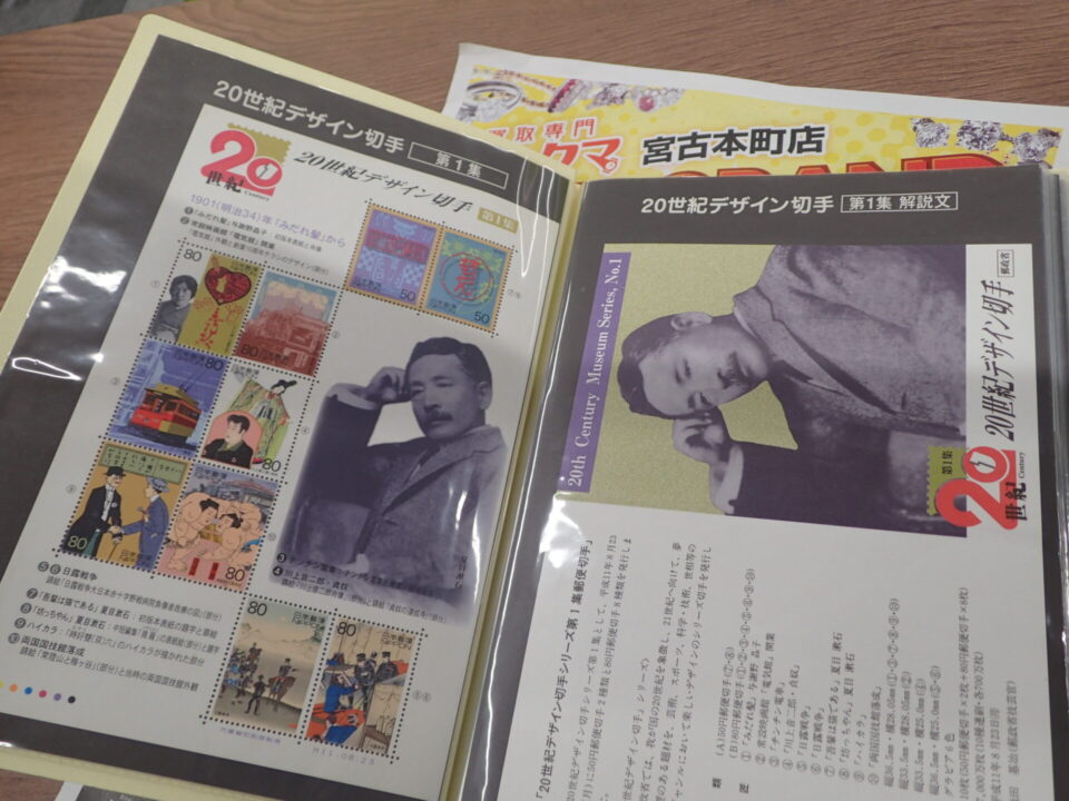 お取引者様決定  貴重な切手シート⑦ 年賀切手 昭和49年(1974) お年玉切手シート : yuuhiflower - 通販